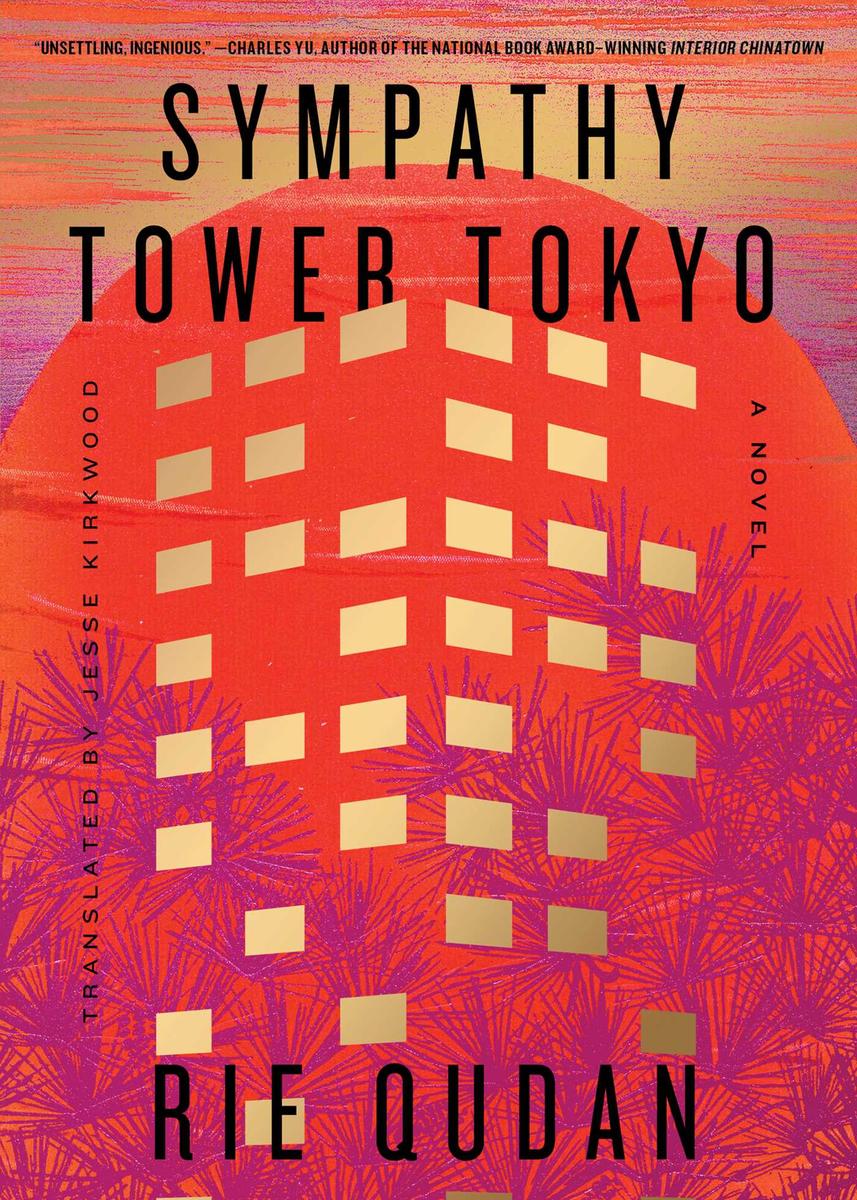 Sympathy Tower Tokyo by Rie Qudan translated by Jesse Kirkwood