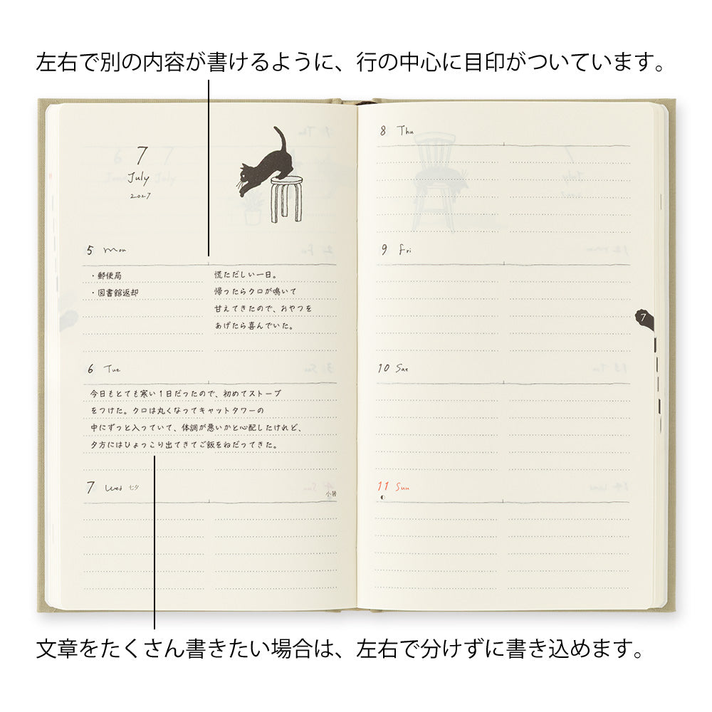 Book style diary B6 cat beige 2027 (coming soon)