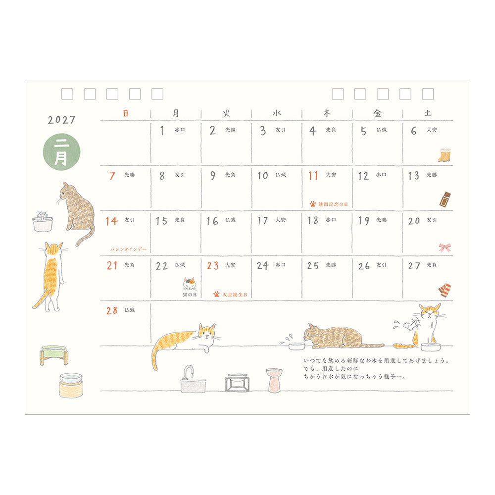 Calendar ring cat 2027 (coming soon)