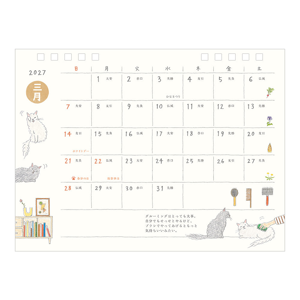 Calendar ring cat 2027 (coming soon)