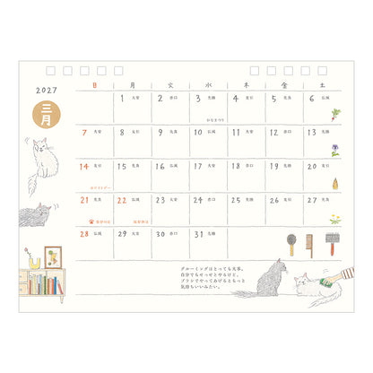 Calendar ring cat 2027 (coming soon)