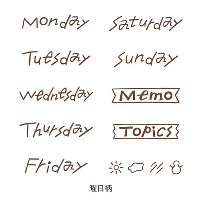Paintable rotating stamp: Days of the week (coming soon)