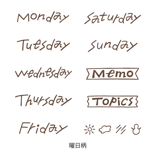 Paintable rotating stamp: Days of the week (coming soon)