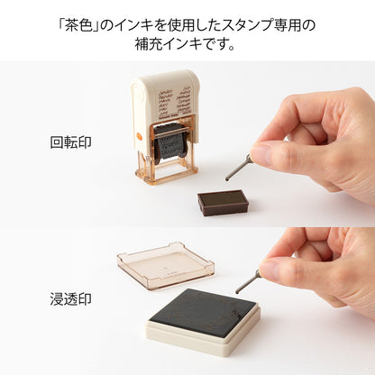 Paintable stamp refill ink mini - brown (coming soon)